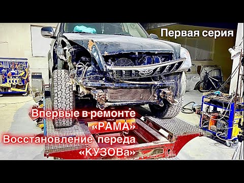 Видео: МАСТЕР🫣👉СТОЛКНУЛСЯ СЛОЖНЕЙШИМ РЕМОНТОМ, ВЫТАСКИВАЯ С ТОГО СВЕТА PRADO 120 КУЗОВе. КУЗОВНОЙ РЕМОНТ.