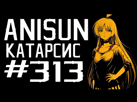 Видео: AniSun #313 АНИМЕ  ИЗ Tik Tok и coub / АНИМЕ ПОД МУЗЫКУ / ПРИКОЛЫ / AMV / funn