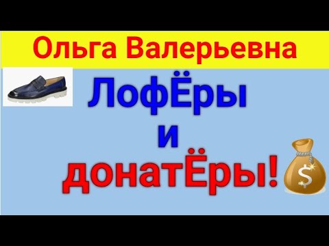 Видео: Ольга Валерьевна. Заказы. 10 05 2023 ОВ