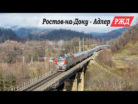 Видео: От Ростова-на-Дону до Адлера за 1 час