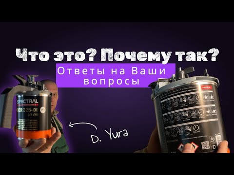 Видео: ПОЧЕМУ? Как? ЧТО ЭТО? — Отвечаю на ваши вопросы