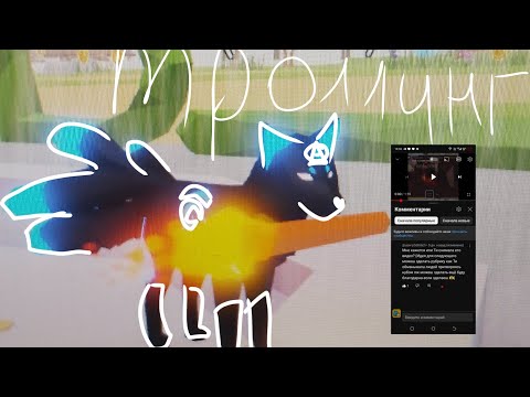 Видео: Троллю игроков в Animal Simulator roblox! #animalsimulator #kitsune #roblox @zxBabo4ka