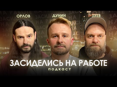 Видео: КТО ТАКОЙ ИСПОЛНИТЕЛЬНЫЙ ПРОДЮСЕР И ЧТО ОН ДЕЛАЕТ? / ЗАСИДЕЛИСЬ НА РАБОТЕ #3 (подкаст)