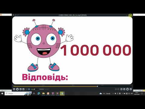 Видео: 25 січня ЯПС Урок  160