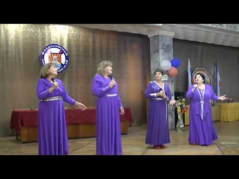 Видео: Вокальная группа "Кумушки."Пожарский СДК МКУК "ЦКС Симферопольского района"