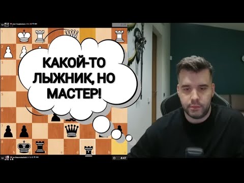 Видео: КАКОЙ-ТО ЛЫЖНИК, НО МАСТЕР!!! ЯН НЕПОМНЯЩИЙ 