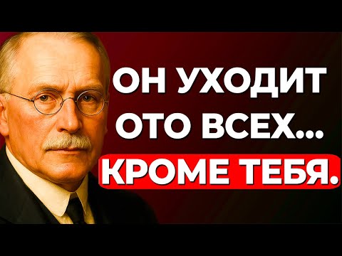 Видео: 13 качеств незабываемой женщины | Карл Юнг