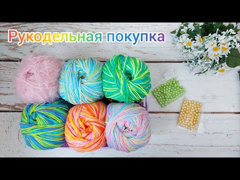 Видео: Новая пряжа для вязания игрушек амигуруми / Вязальная болталка