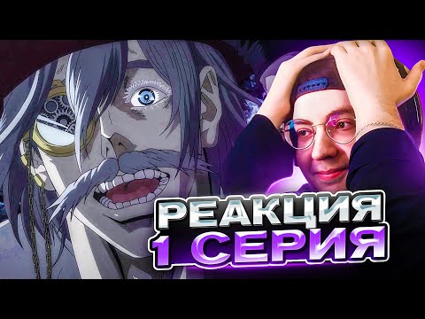 Видео: Джек Потрошитель VS Геракл 🔥 Повесть о Конце Света 1 серия 2 сезон | Реакция на Record of Ragnarok