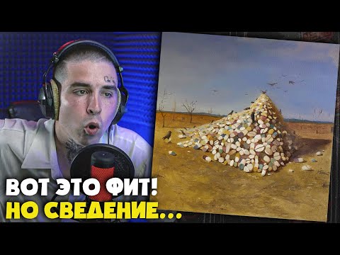 Видео: РОКИ, ТОНИ РАУТ — ОБЕЗБОЛ | Реакция и разбор от RapNews