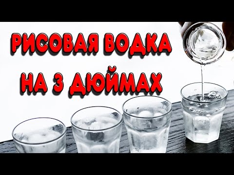 Видео: НУЖНА ЛИ МЦ(ММЦ) ЦАРГА НА 3 ДЮЙМОВОЙ КОЛОННЕ. ДЕЛАЮ ВОДКУ ИЗ РИСА #самогон #самогонныйаппарат #ммц
