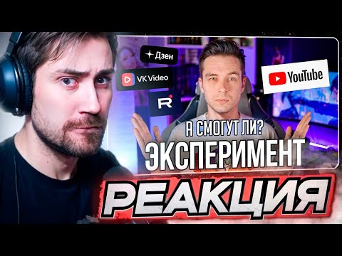 Видео: DEADP47 СМОТРИТ: Я ПРОВЕРИЛ ЕСТЬ ЛИ ЗАМЕНА ЮТУБ! \ Илья Соколов