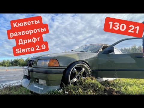 Видео: Ford sierra 2.9 coupe | дрифт тренировка на новой тачке | проехать боком на незнакомом авто