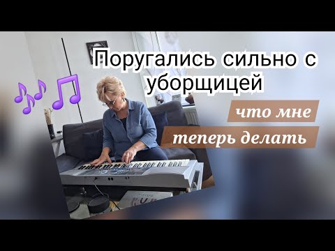 Видео: Надоело мне уже😮‍💨одни гадости в мой адрес😓