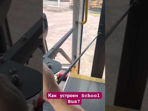 Видео: Школьный автобус в сша изнутри. Его устройство и безопасность. #schoolbus #automobile #pickuptruck