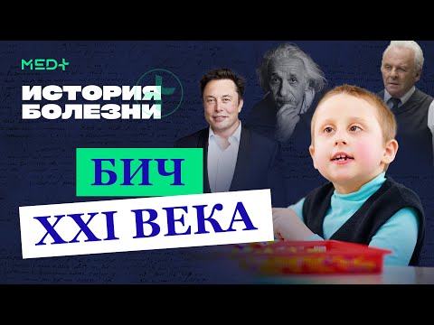 Видео: Как живут люди с аутизмом? Первые признаки аутизма у детей. История болезни | Аутизм