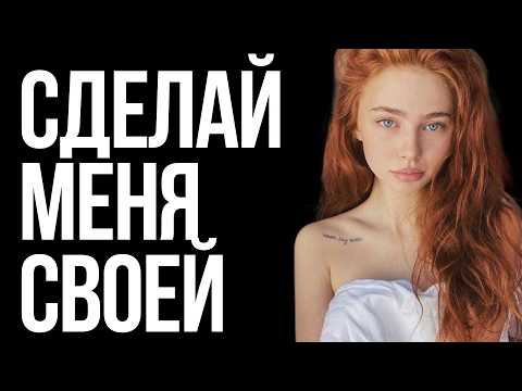 Видео: Отношения с ПОЗИЦИИ ЛИДЕРА: знакомство, соблазнение, установка правил