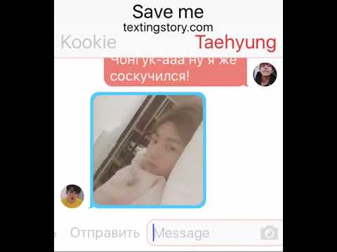 Видео: Переписка BTS "Save Me" p.t 1