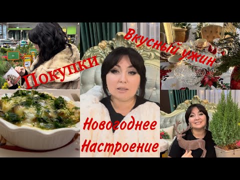 Видео: Новогодние Покупки🎄, идеи декора, и быстрый вкусный ужин 🍲