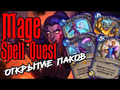 Видео: Имбовый Маг и открытие паков 🎯