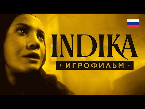 Видео: INDIKA • ИГРОФИЛЬМ • Полное прохождение без комментариев