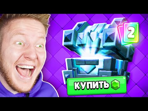 Видео: ПОКУПАЮ ВСЁ ЧТО УВИЖУ В CLASH ROYALE