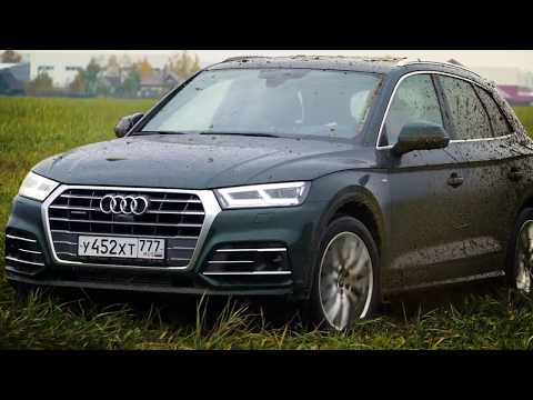 Видео: Новый Audi Q5 за 5 млн: валим боком!!!