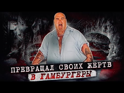 Видео: Мясо в холодильнике, голова на свалке.