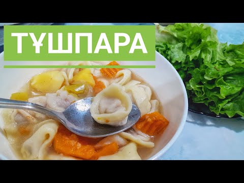 Видео: 🤩Сүйкімді өте Дәмді Тұшпаралар. Пельмени🥰.Meat Dumplings 😍