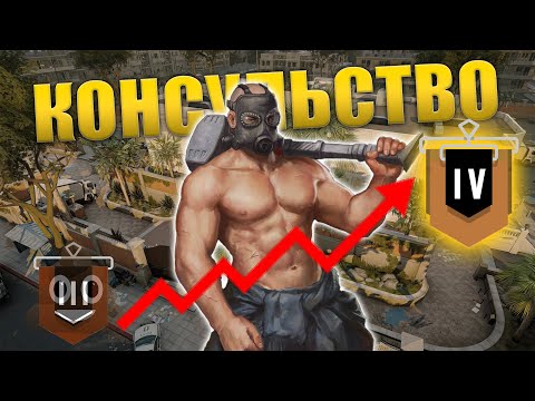 Видео: КАК В СОЛИРОВАТЬ КОНСУЛЬСТВО? 10 Фишек нового консульства R6