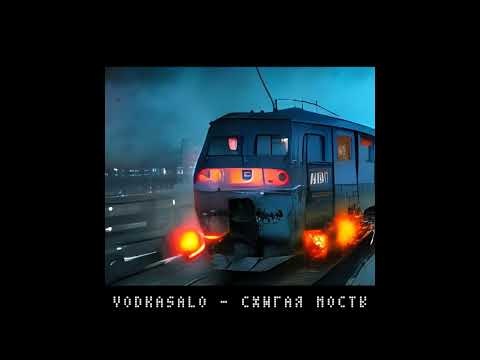 Видео: VodkaSalo - Сжигая мосты