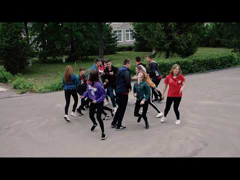 Видео: Флешмоб 2019