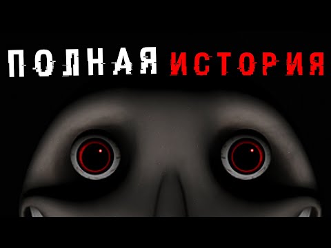 Видео: ПОЛНАЯ ИСТОРИЯ ЧЕЛОВЕК ЗА ОКНОМ ! ВСЕ КОНЦОВКИ The Man From The Window