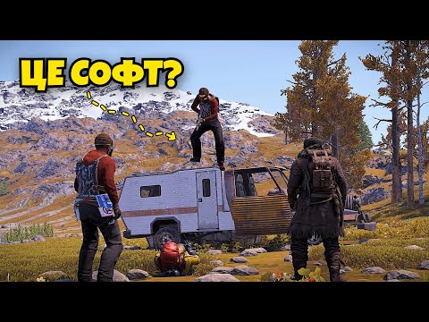 Видео: Я ЧІТЕР? МИ ЗНИЩИЛИ ПОЛОВИНУ СЕРВЕРА В ГРІ Раст/Rust