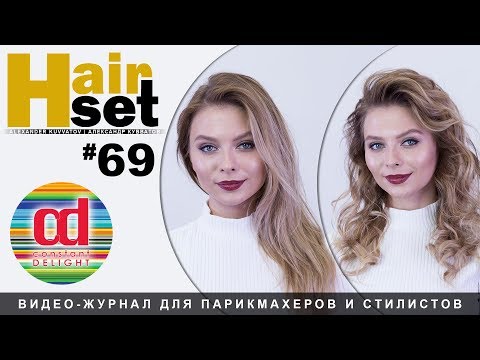 Видео: HAIR SET #69 HAIR STYLING, укладка длинных волос - RU, ENG, ESP