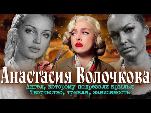 Видео: ТАЛАНТ ИЛИ ФРИК? История травли самой известной балерины страны!