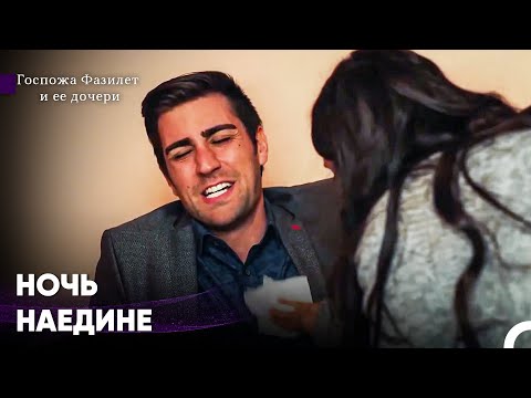 Видео: Куда Бы Я Не Посмотрел  Везде Ты - Госпожа Фазилет и ее дочери