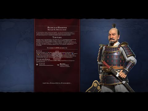 Видео: Игра со зрителями: Мультиплеер Civilization 6 Токугава
