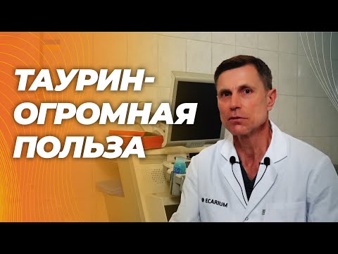 Видео: Новые данные : снижение давления, сахара и триглицеридов. Против старения и для спорта.