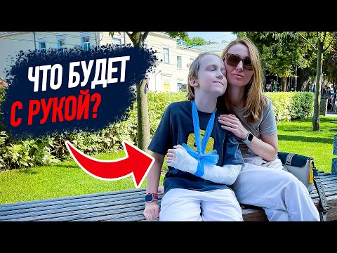 Видео: VLOG: Что дальше БУДЕТ С РУКОЙ? | Едем на РЕНТГЕН
