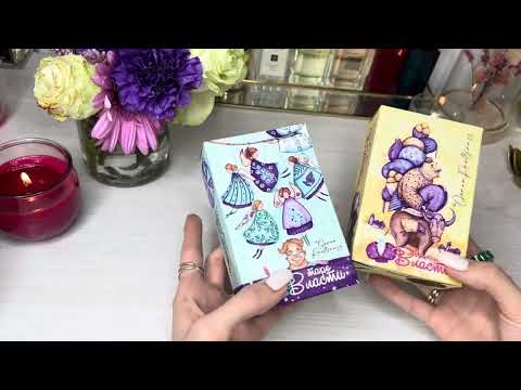 Видео: БОЛЬШОЙ ОБЗОР КОЛОД ТАРО ОТ MAROSSKA💞💥👏 МОЯ КОЛЛЕКЦИЯ ТАРО | НОВИНКИ 😍