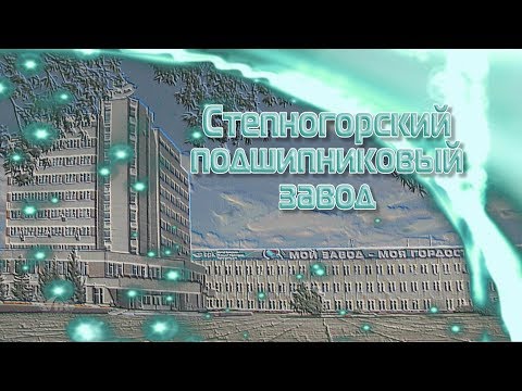 Видео: 2012. Фильм к 35-летию СПЗ.