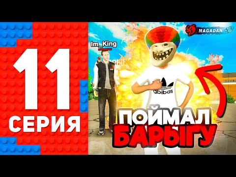 Видео: ПОЙМАЛ ПРОДАВЦА ВИРТОВ И АККАУНТОВ! ПУТЬ ТОП 1 ФОРБС БЛЕК РАША #11 BLACK RUSSIA