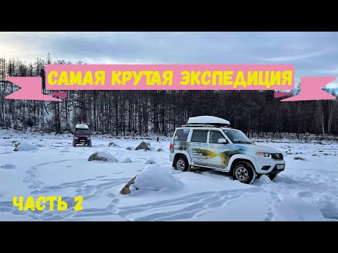 Видео: Экспедиция на Байкал через Баунт, Ирокинду, Чару и 110 зимник. Часть 2