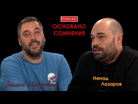 Видео: Основано сомнение S02E06