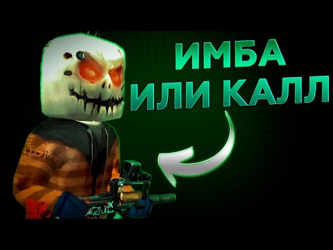 Видео: kuboom ➤ Этот перс сделал меня непобедимым!
