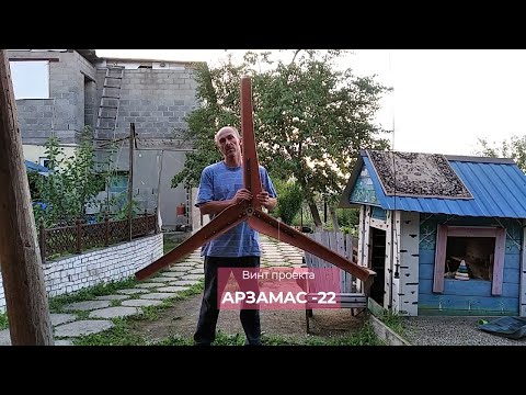 Видео: Балансировка винта с ПВХ (и не только) лопастями