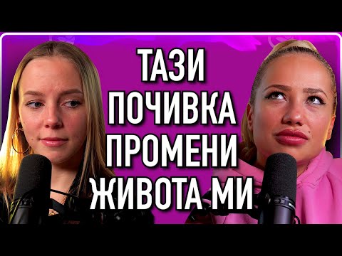 Видео: НАЙ-ОТКРОВЕНИЯ НИ РАЗГОВОР ! |ПО ЖЕНСКИ ЕП.25|