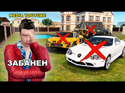 Видео: ДОИГРАЛСЯ! ЮТУБЕРА ЗАБАНИЛИ за НАРУШЕНИЯ! (GTA RADMIR RP)