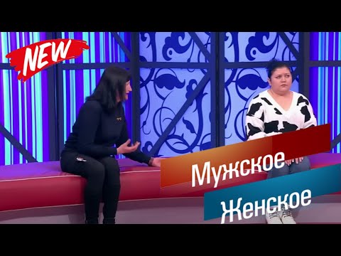 Видео: Невестка | Мужское - Женское | ЛУЧШИЕ ЭПИЗОДЫ